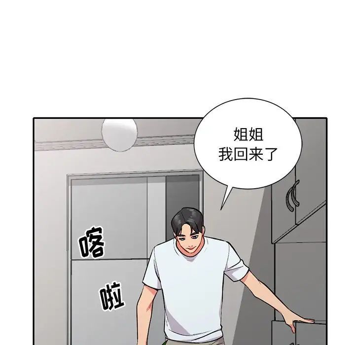 《姐姐的秘密》漫画 第31話