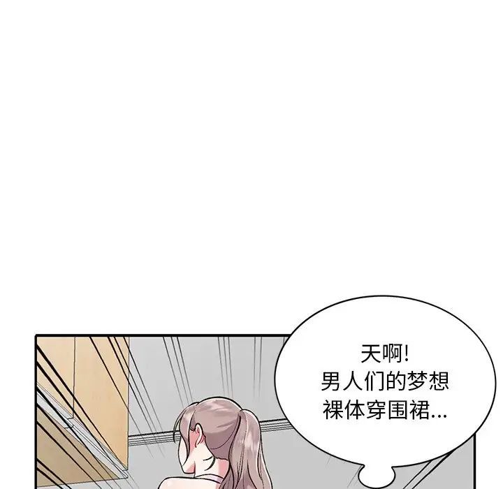 《姐姐的秘密》漫画 第31話
