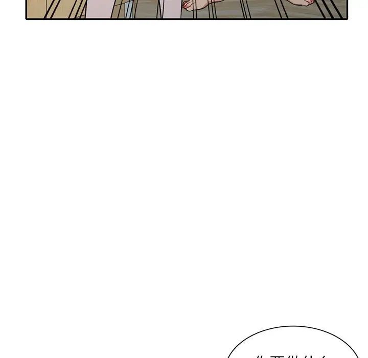 《姐姐的秘密》漫画 第31話