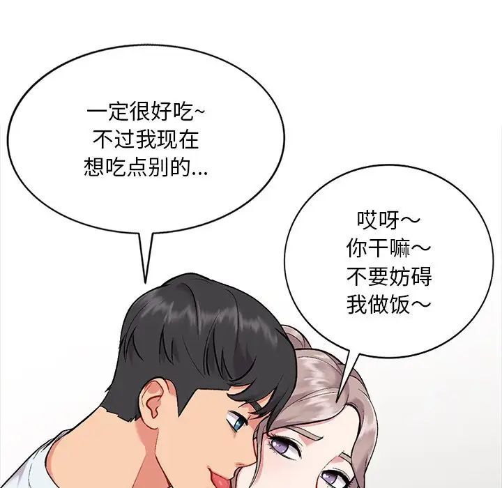 《姐姐的秘密》漫画 第31話