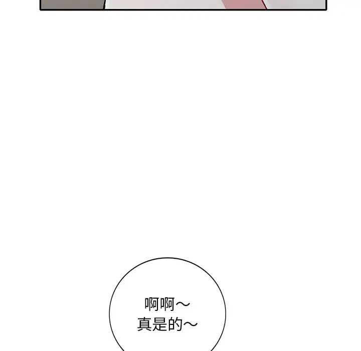 《姐姐的秘密》漫画 第31話