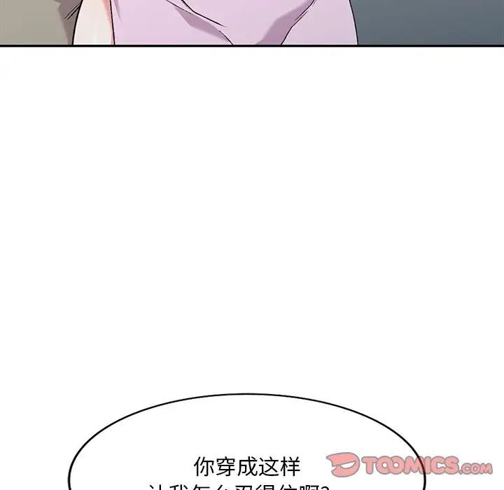 《姐姐的秘密》漫画 第31話