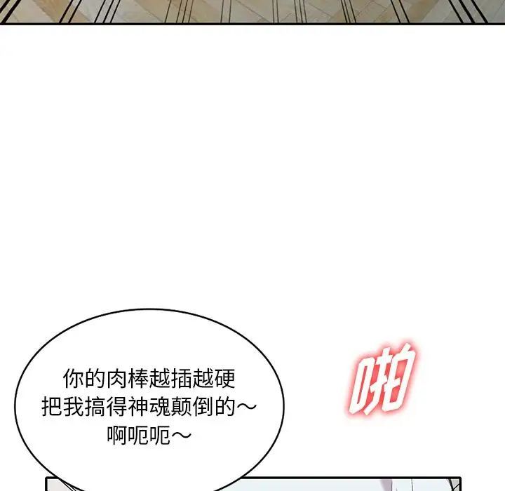 《姐姐的秘密》漫画 第31話