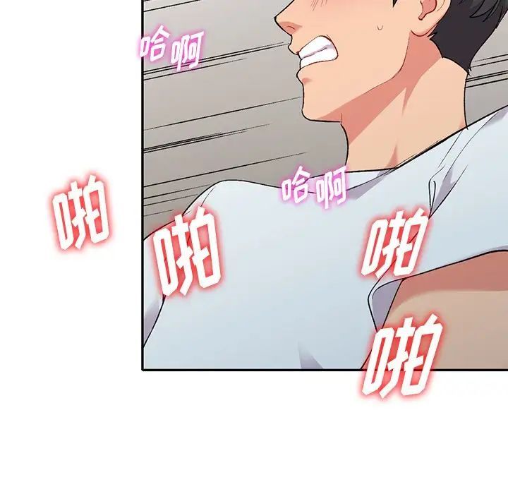 《姐姐的秘密》漫画 第31話