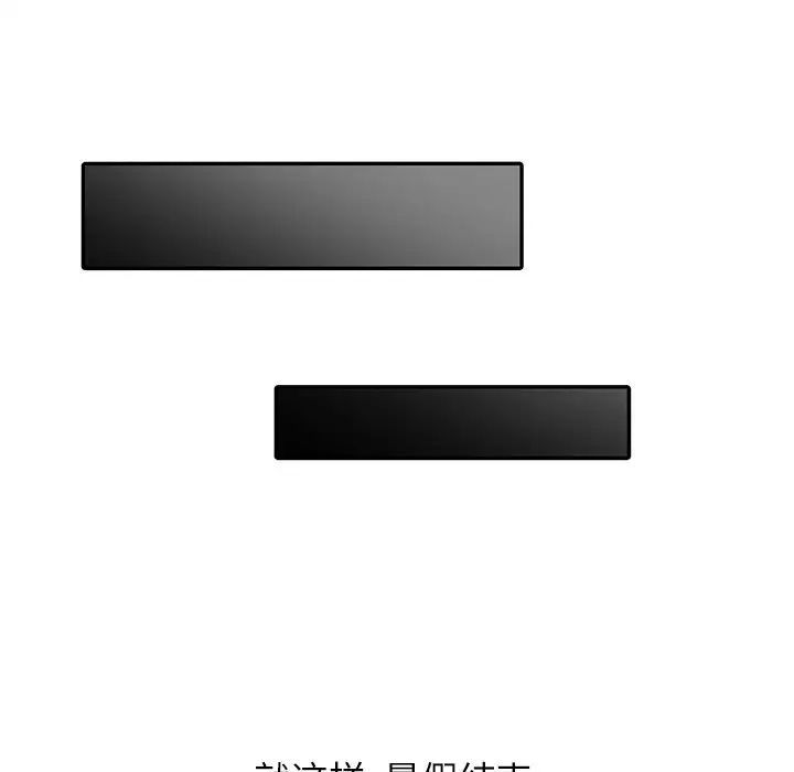 《姐姐的秘密》漫画 第31話