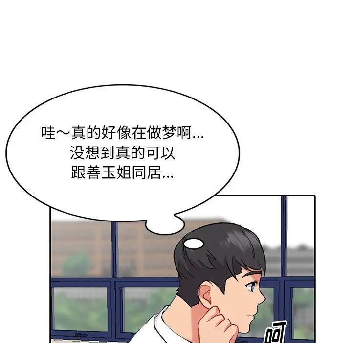 《姐姐的秘密》漫画 第31話
