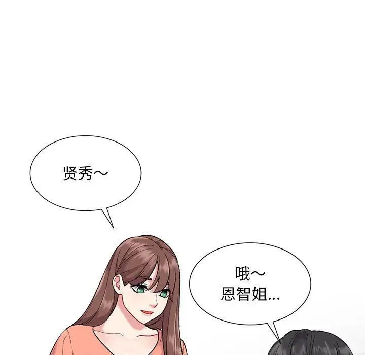 《姐姐的秘密》漫画 第31話