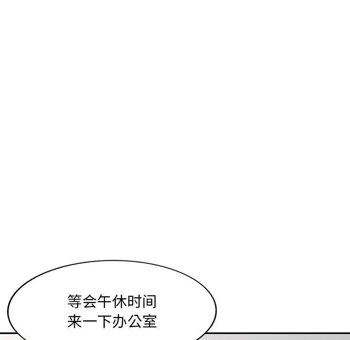 《姐姐的秘密》漫画 第31話