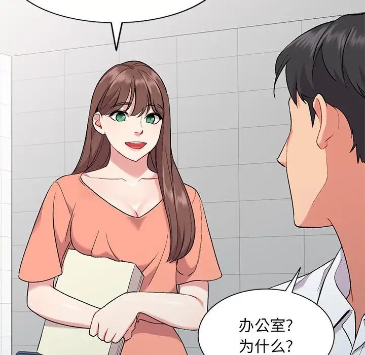 《姐姐的秘密》漫画 第31話