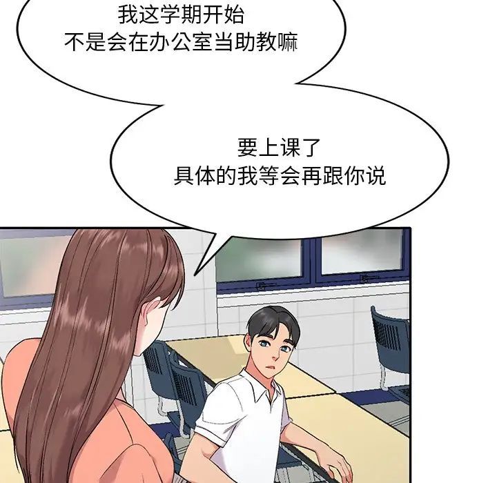 《姐姐的秘密》漫画 第31話