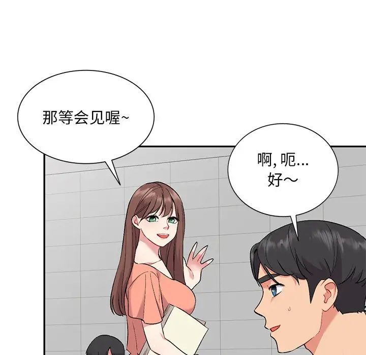 《姐姐的秘密》漫画 第31話