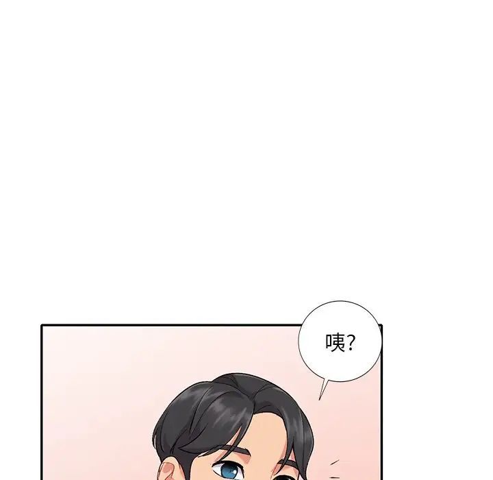 《姐姐的秘密》漫画 第31話