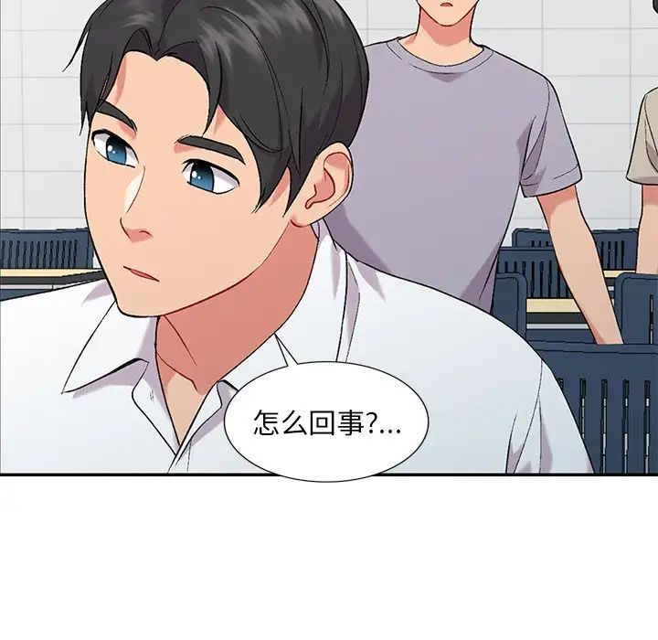 《姐姐的秘密》漫画 第31話