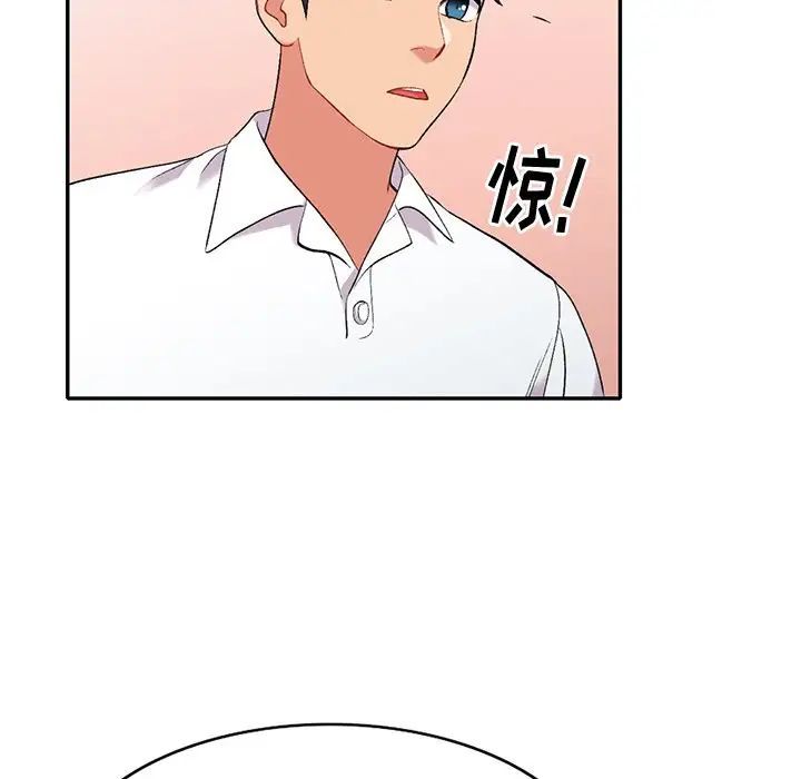 《姐姐的秘密》漫画 第31話