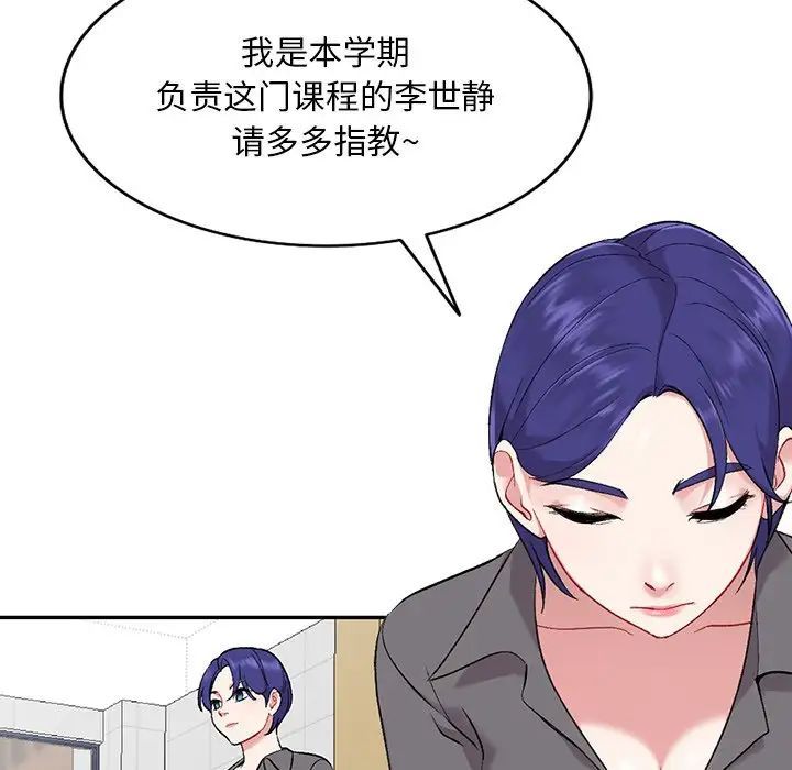 《姐姐的秘密》漫画 第31話