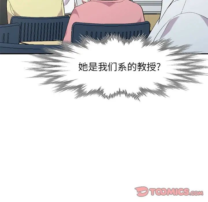 《姐姐的秘密》漫画 第31話