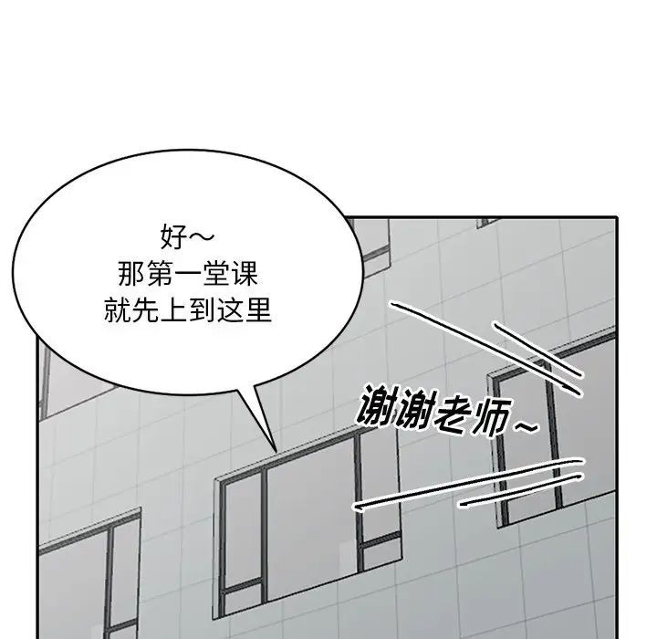 《姐姐的秘密》漫画 第31話