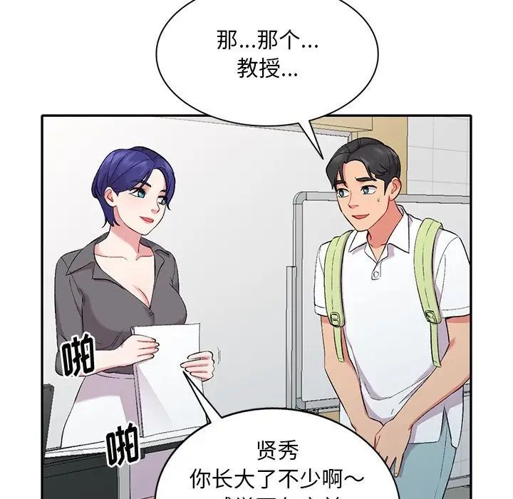 《姐姐的秘密》漫画 第31話