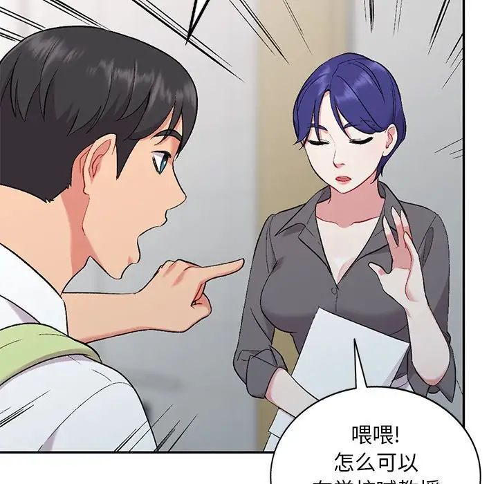 《姐姐的秘密》漫画 第31話