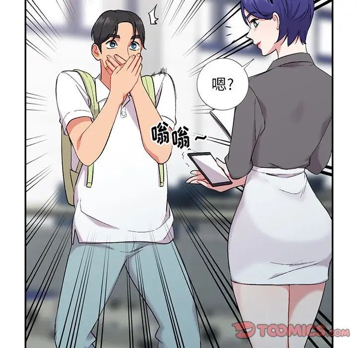 《姐姐的秘密》漫画 第31話