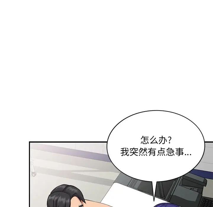 《姐姐的秘密》漫画 第31話