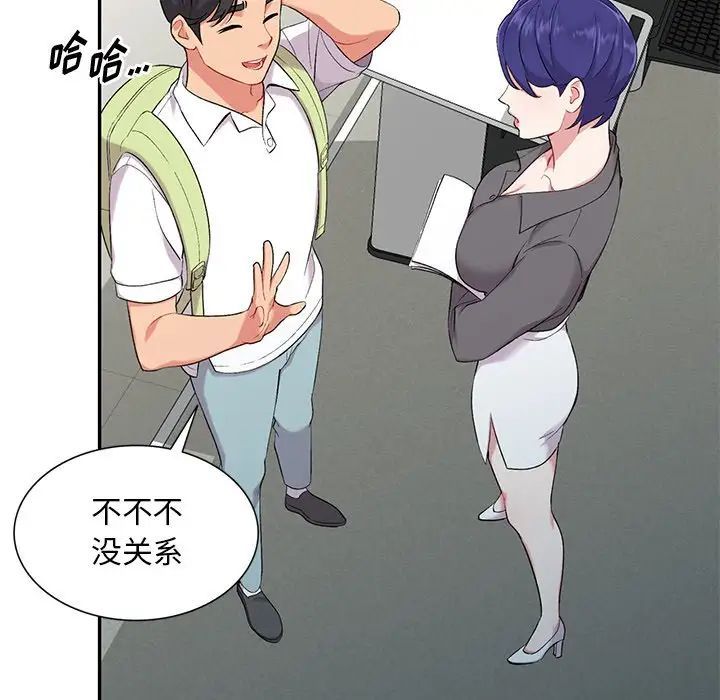 《姐姐的秘密》漫画 第31話