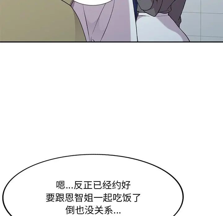 《姐姐的秘密》漫画 第31話