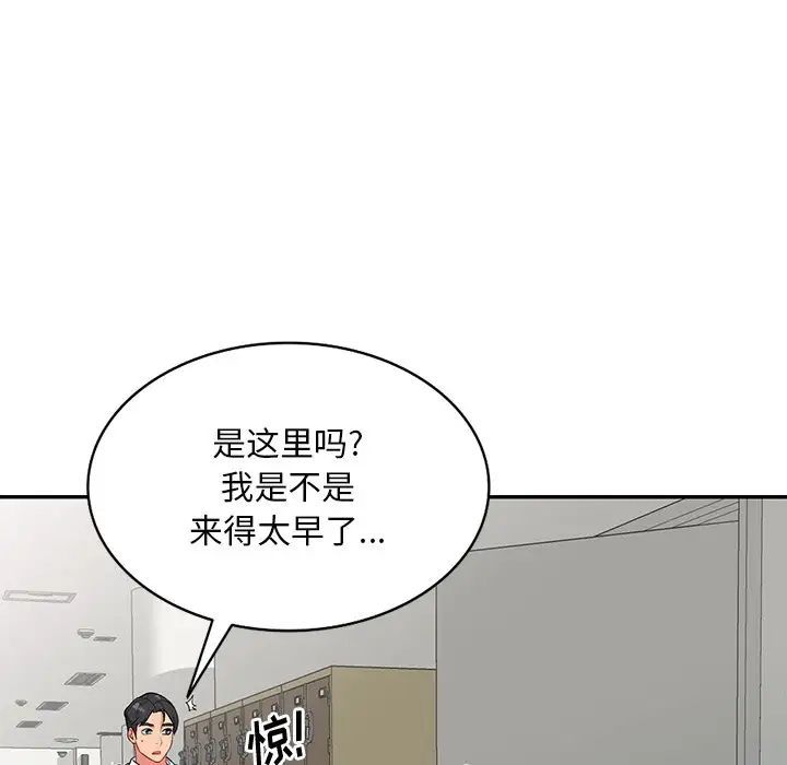 《姐姐的秘密》漫画 第31話