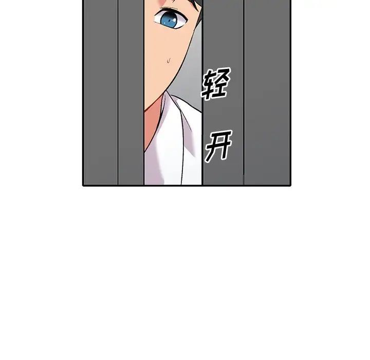 《姐姐的秘密》漫画 第31話