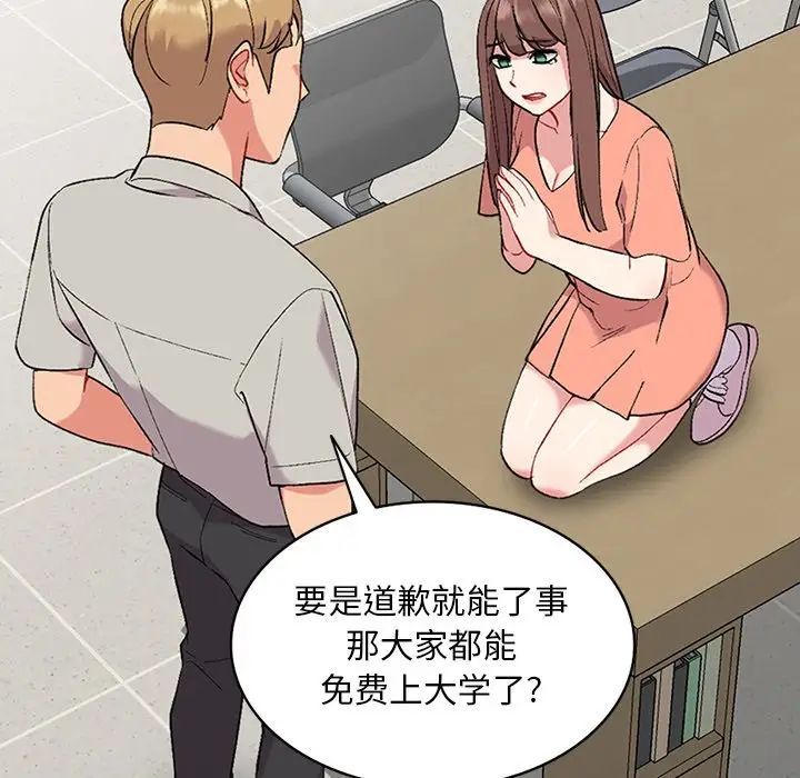 《姐姐的秘密》漫画 第31話