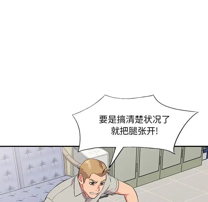 《姐姐的秘密》漫画 第31話