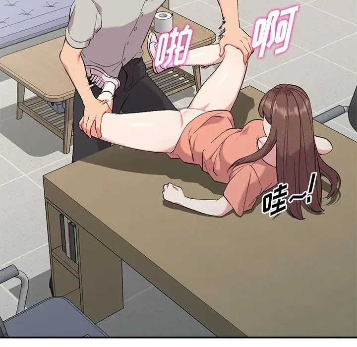 《姐姐的秘密》漫画 第31話