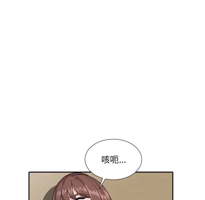 《姐姐的秘密》漫画 第31話