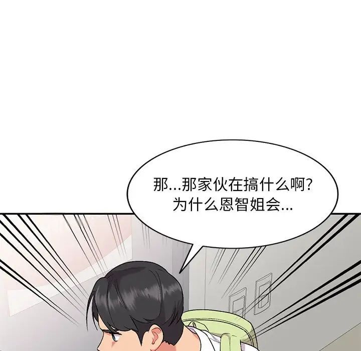 《姐姐的秘密》漫画 第31話