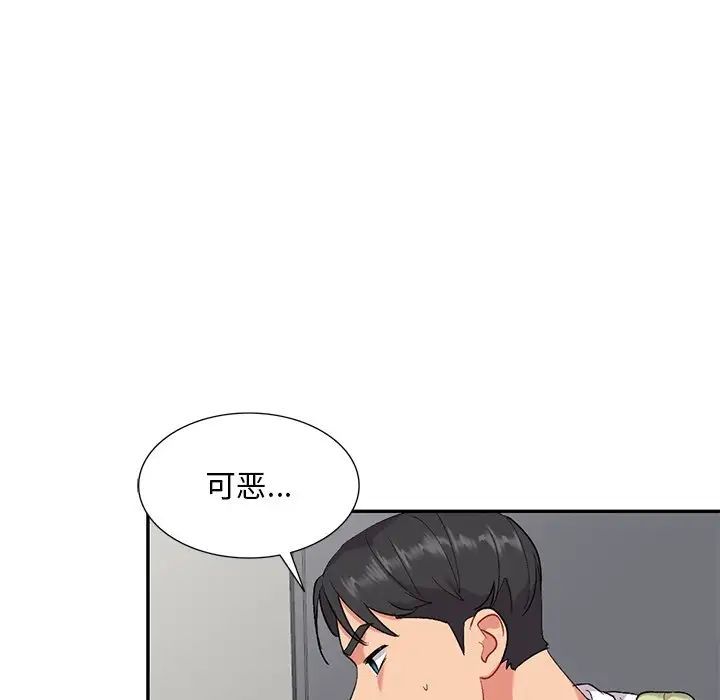 《姐姐的秘密》漫画 第31話