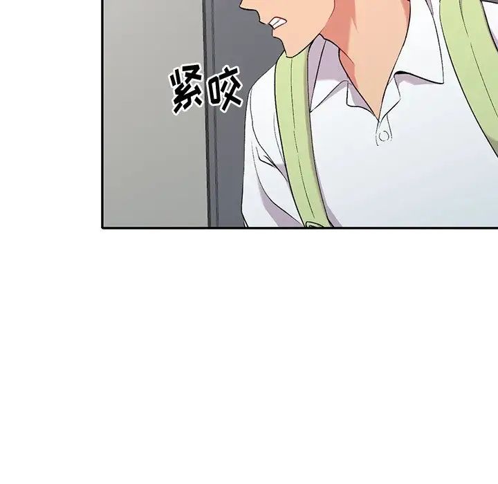 《姐姐的秘密》漫画 第31話