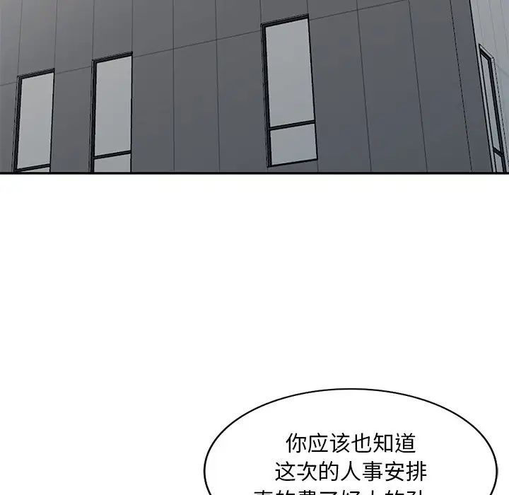 《姐姐的秘密》漫画 第31話