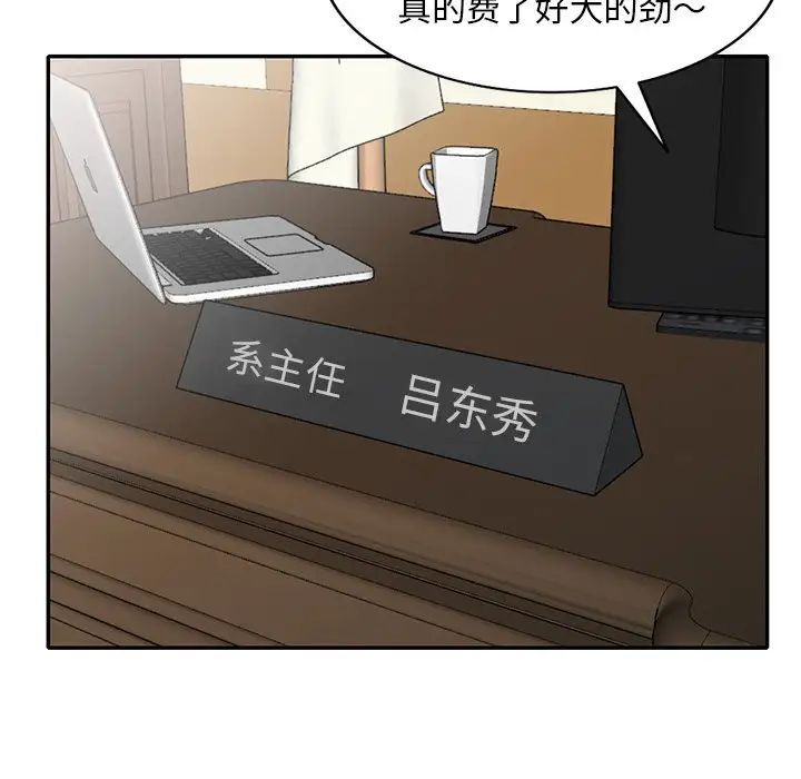 《姐姐的秘密》漫画 第31話