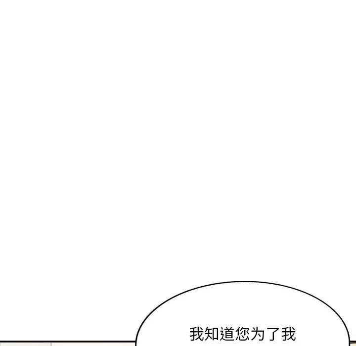 《姐姐的秘密》漫画 第31話