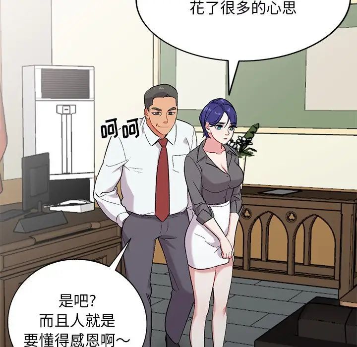 《姐姐的秘密》漫画 第31話