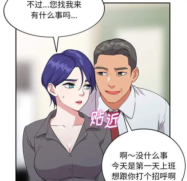 《姐姐的秘密》漫画 第31話