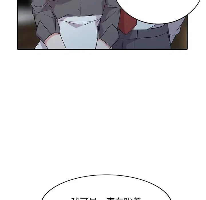 《姐姐的秘密》漫画 第31話