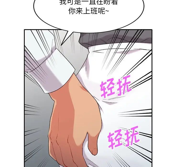 《姐姐的秘密》漫画 第31話