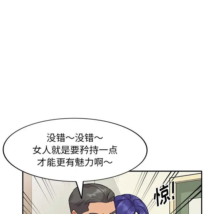 《姐姐的秘密》漫画 第31話