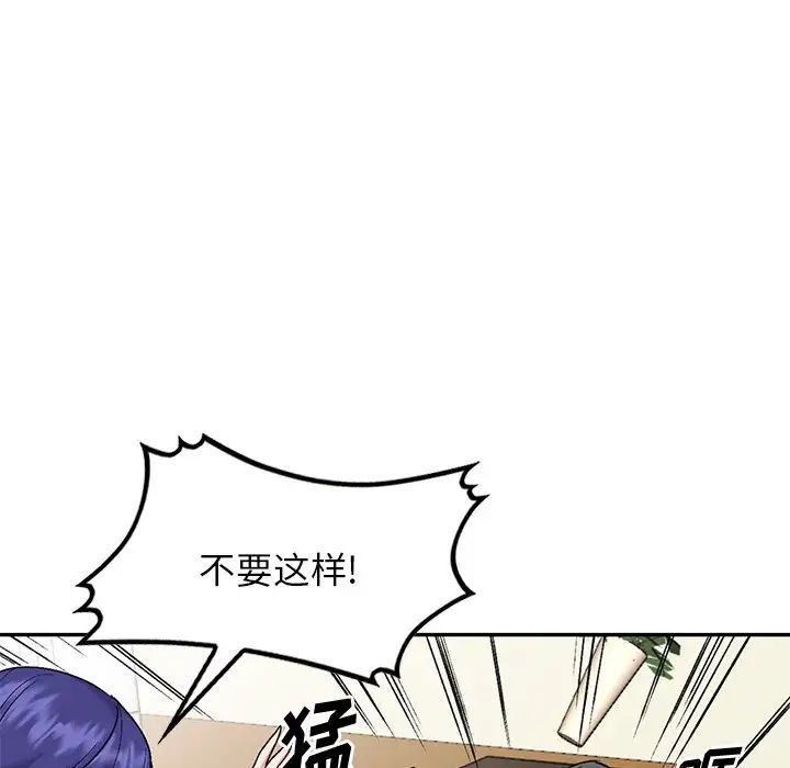 《姐姐的秘密》漫画 第31話