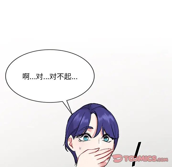 《姐姐的秘密》漫画 第31話
