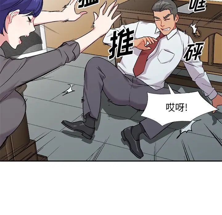 《姐姐的秘密》漫画 第31話