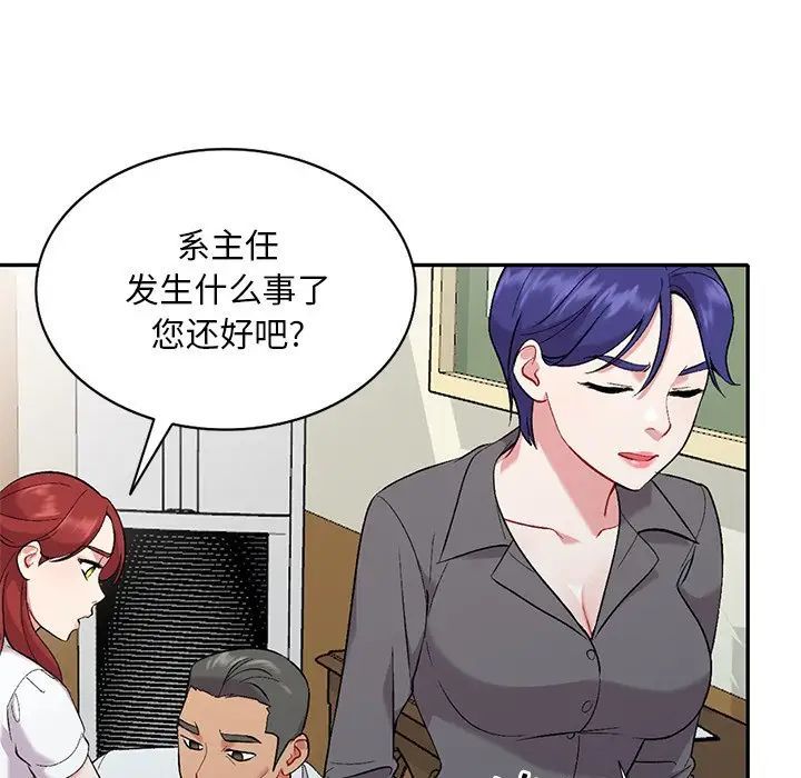 《姐姐的秘密》漫画 第31話