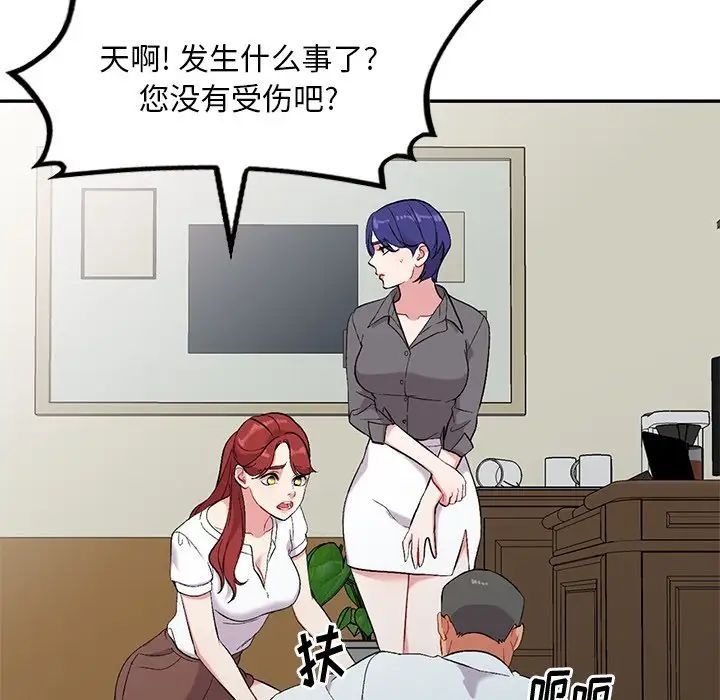 《姐姐的秘密》漫画 第31話
