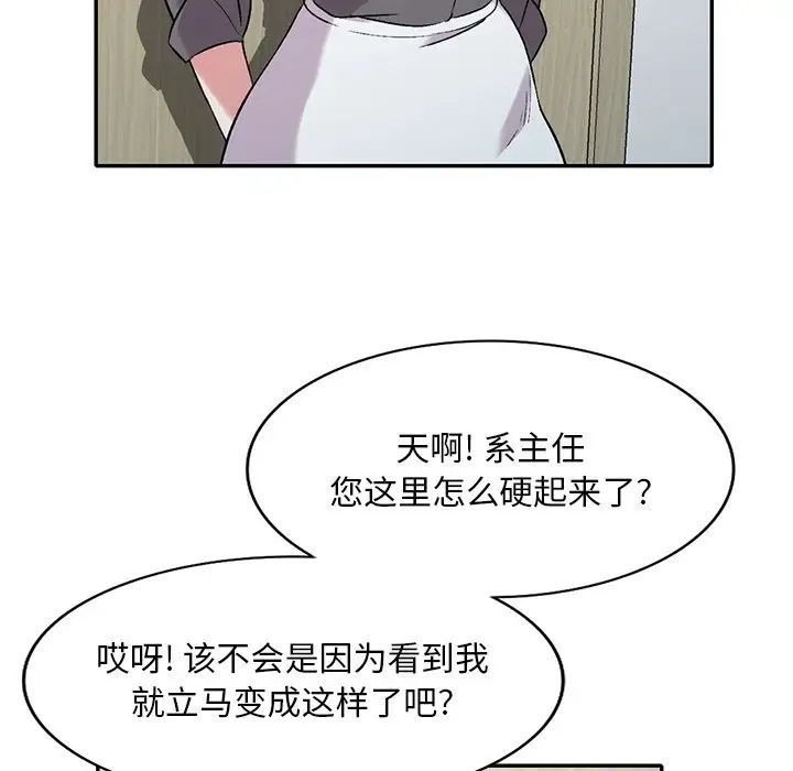 《姐姐的秘密》漫画 第31話